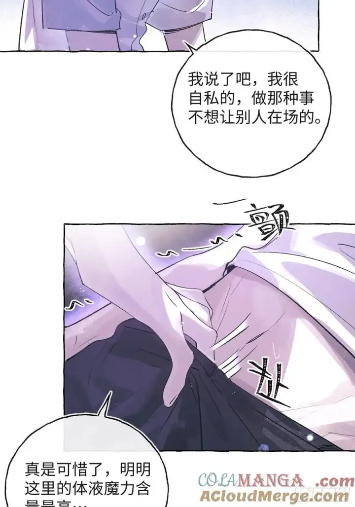 漫画《揽月，潮鸣》Ch.029 杀人考察第43张图