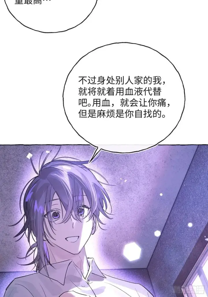 漫画《揽月，潮鸣》Ch.029 杀人考察第44张图