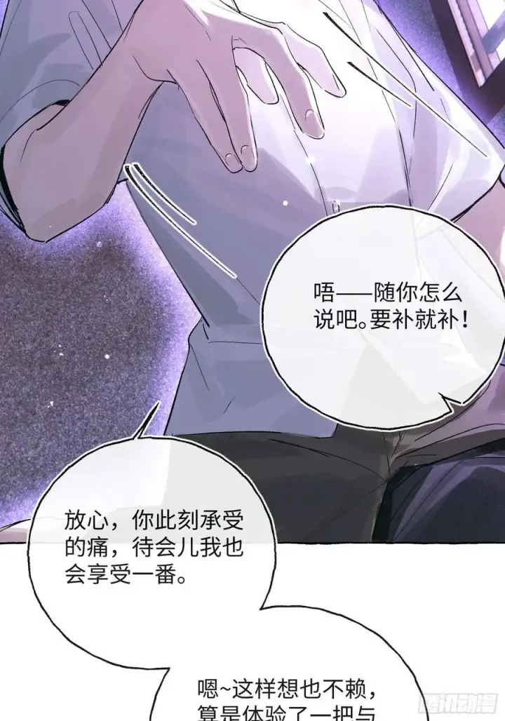 漫画《揽月，潮鸣》Ch.029 杀人考察第45张图