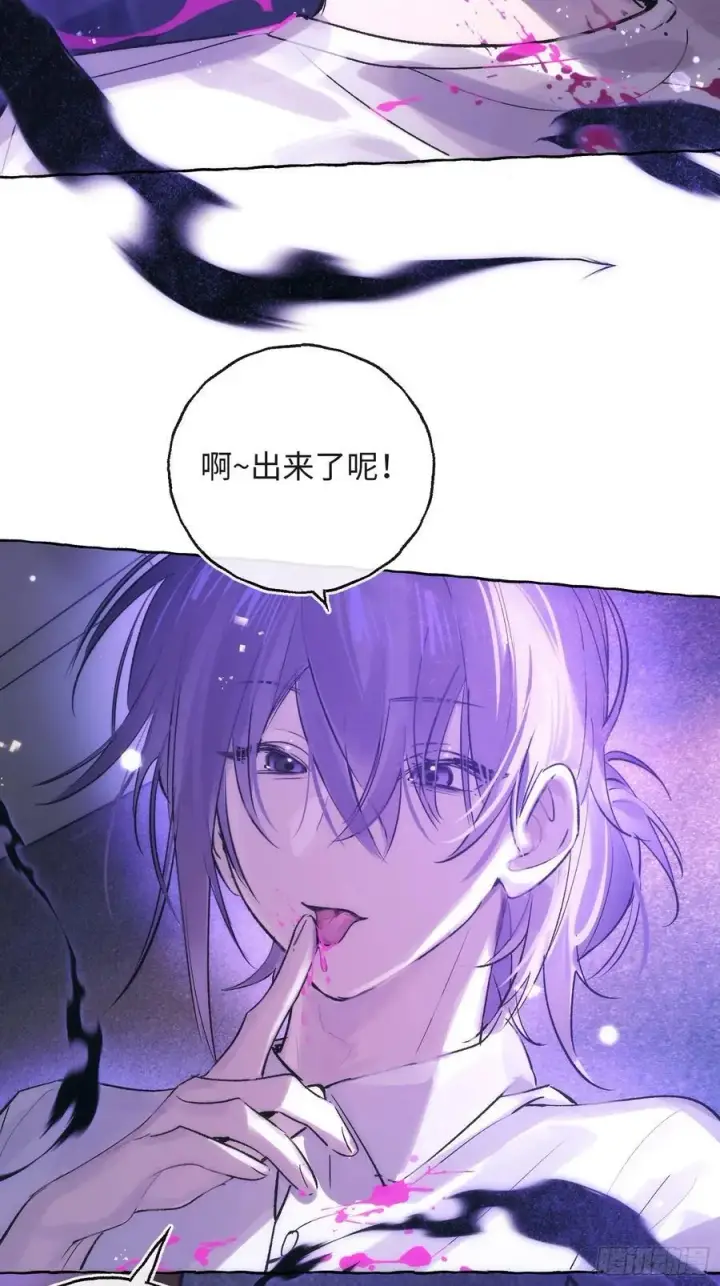 漫画《揽月，潮鸣》Ch.029 杀人考察第53张图