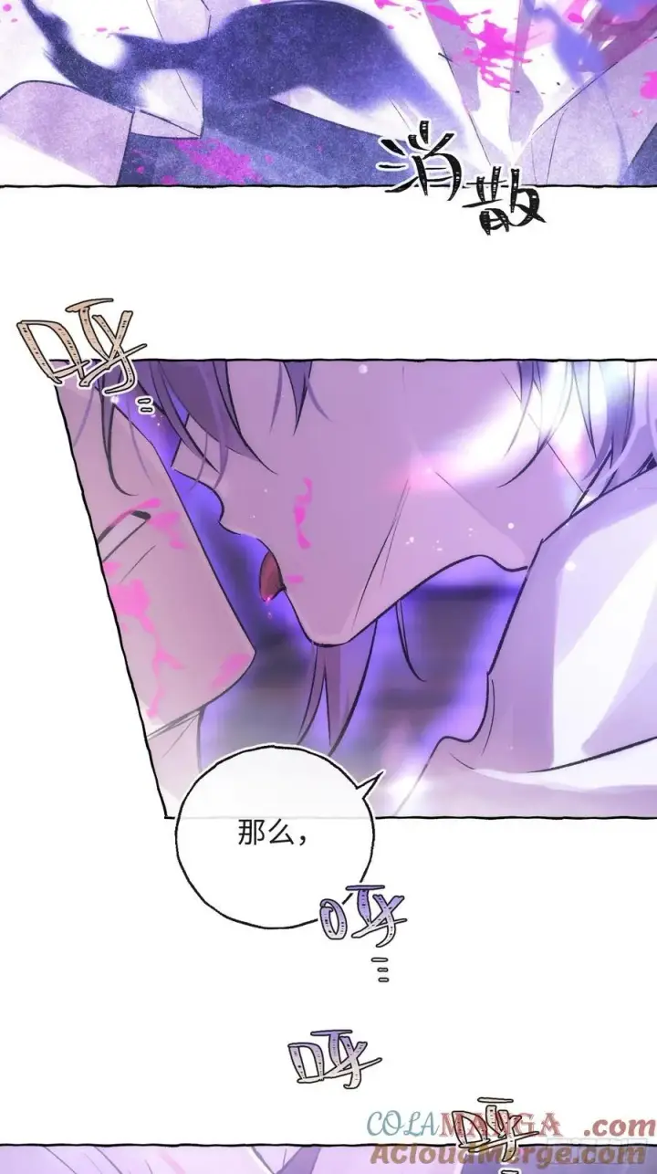 漫画《揽月，潮鸣》Ch.029 杀人考察第55张图
