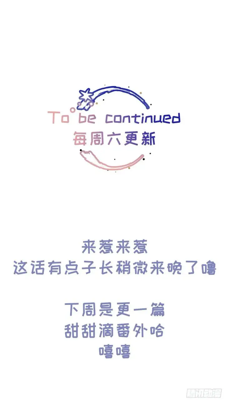 漫画《揽月，潮鸣》Ch.029 杀人考察第57张图