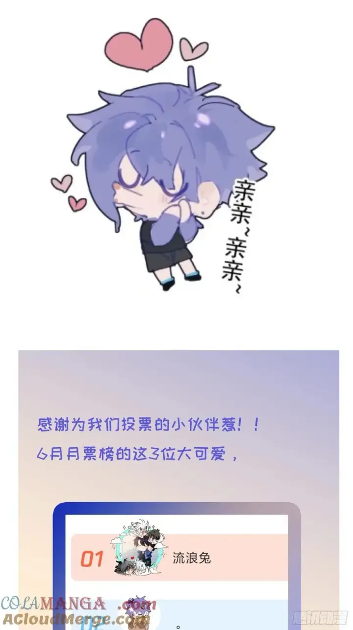 漫画《揽月，潮鸣》Ch.029 杀人考察第58张图