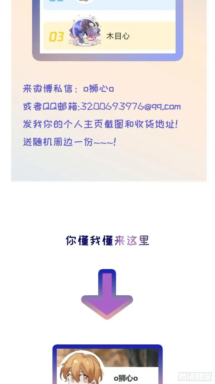 漫画《揽月，潮鸣》Ch.029 杀人考察第59张图