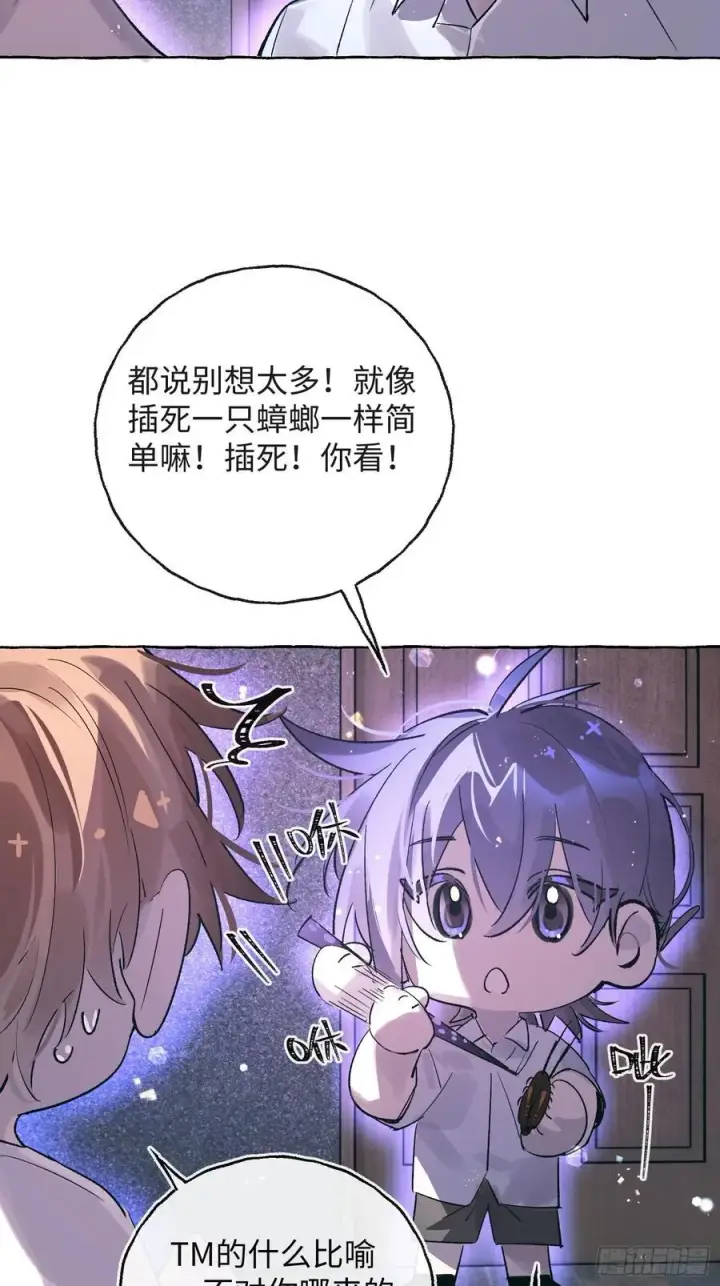 漫画《揽月，潮鸣》Ch.029 杀人考察第6张图