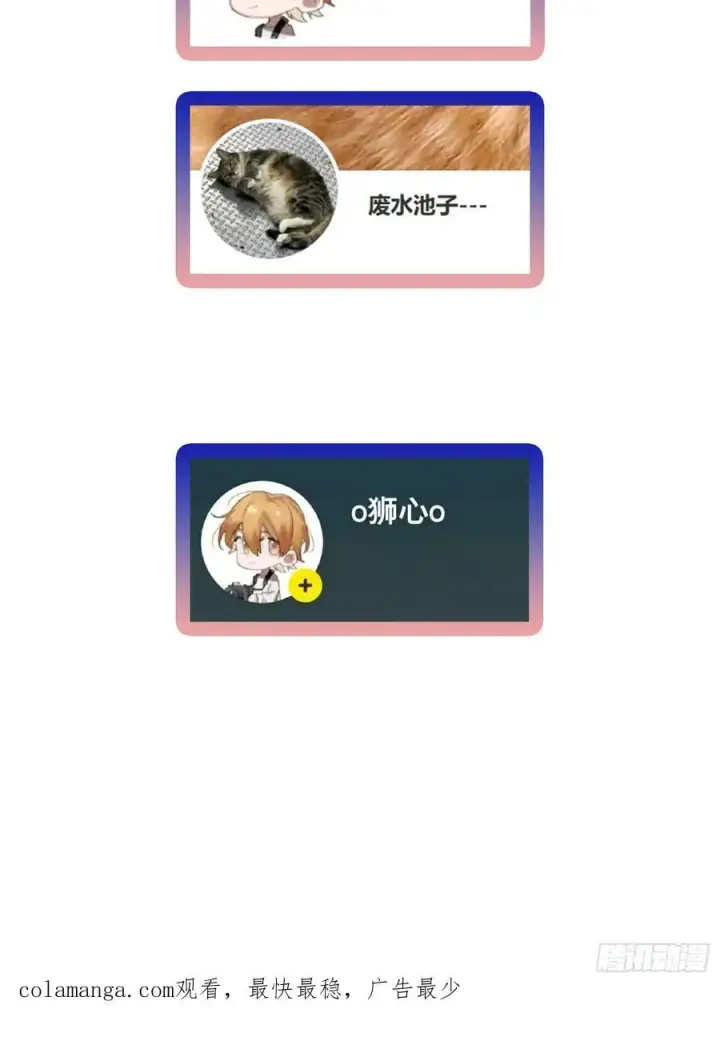漫画《揽月，潮鸣》Ch.029 杀人考察第60张图
