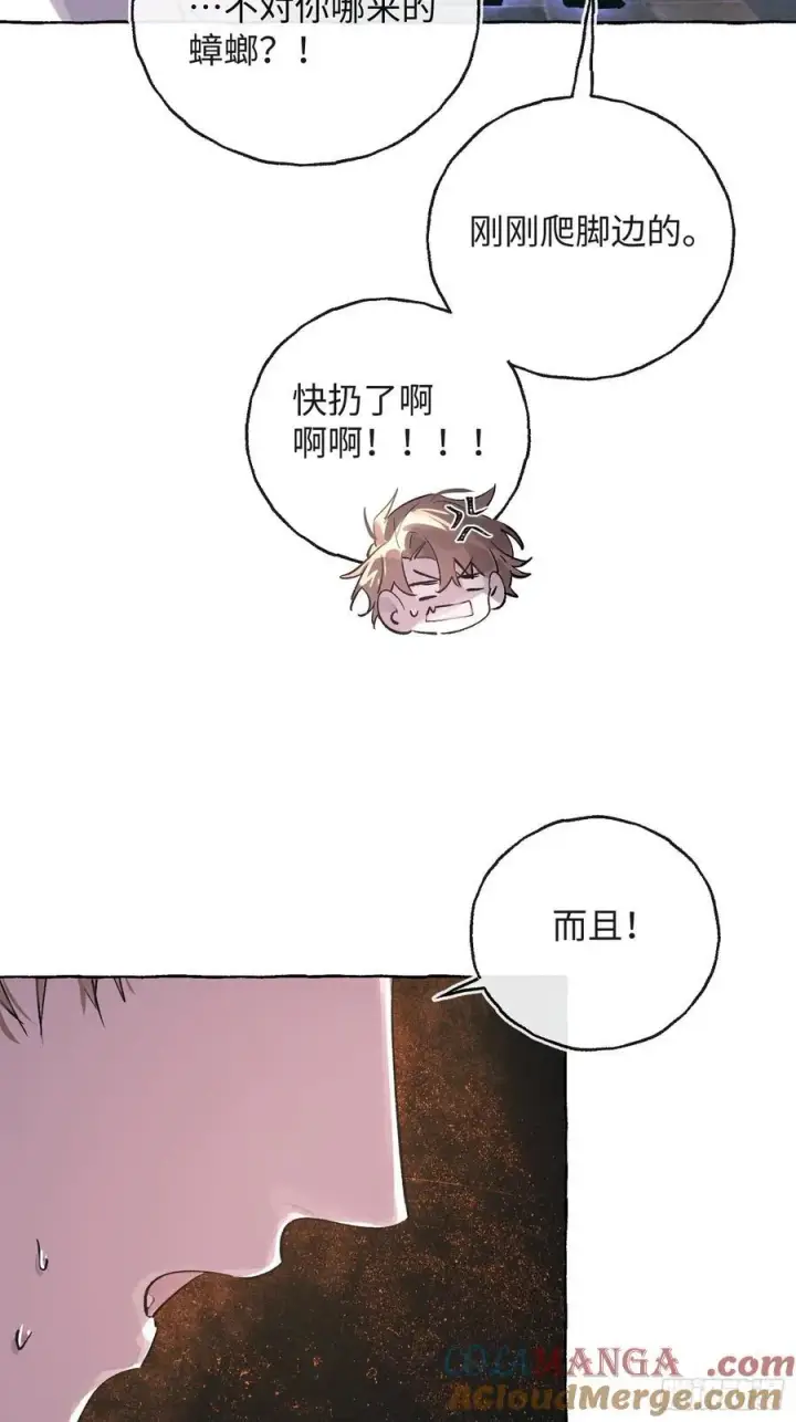漫画《揽月，潮鸣》Ch.029 杀人考察第7张图