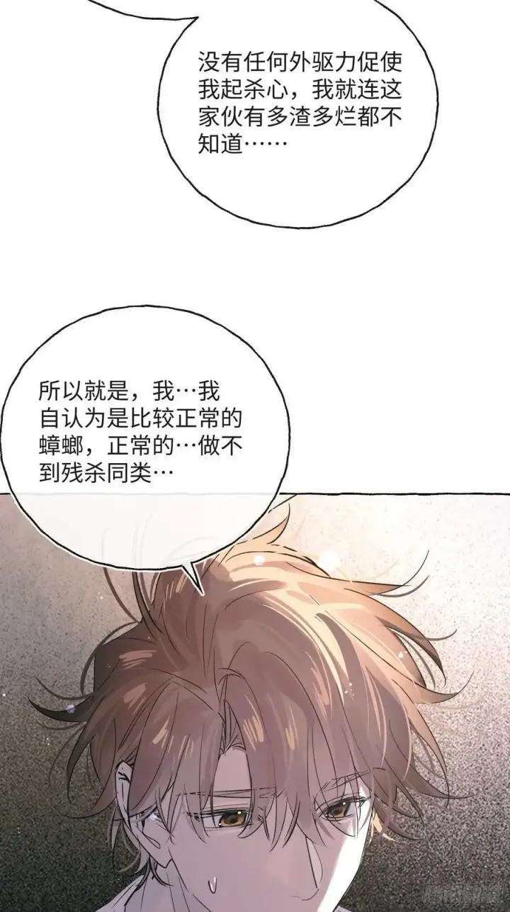 漫画《揽月，潮鸣》Ch.029 杀人考察第9张图