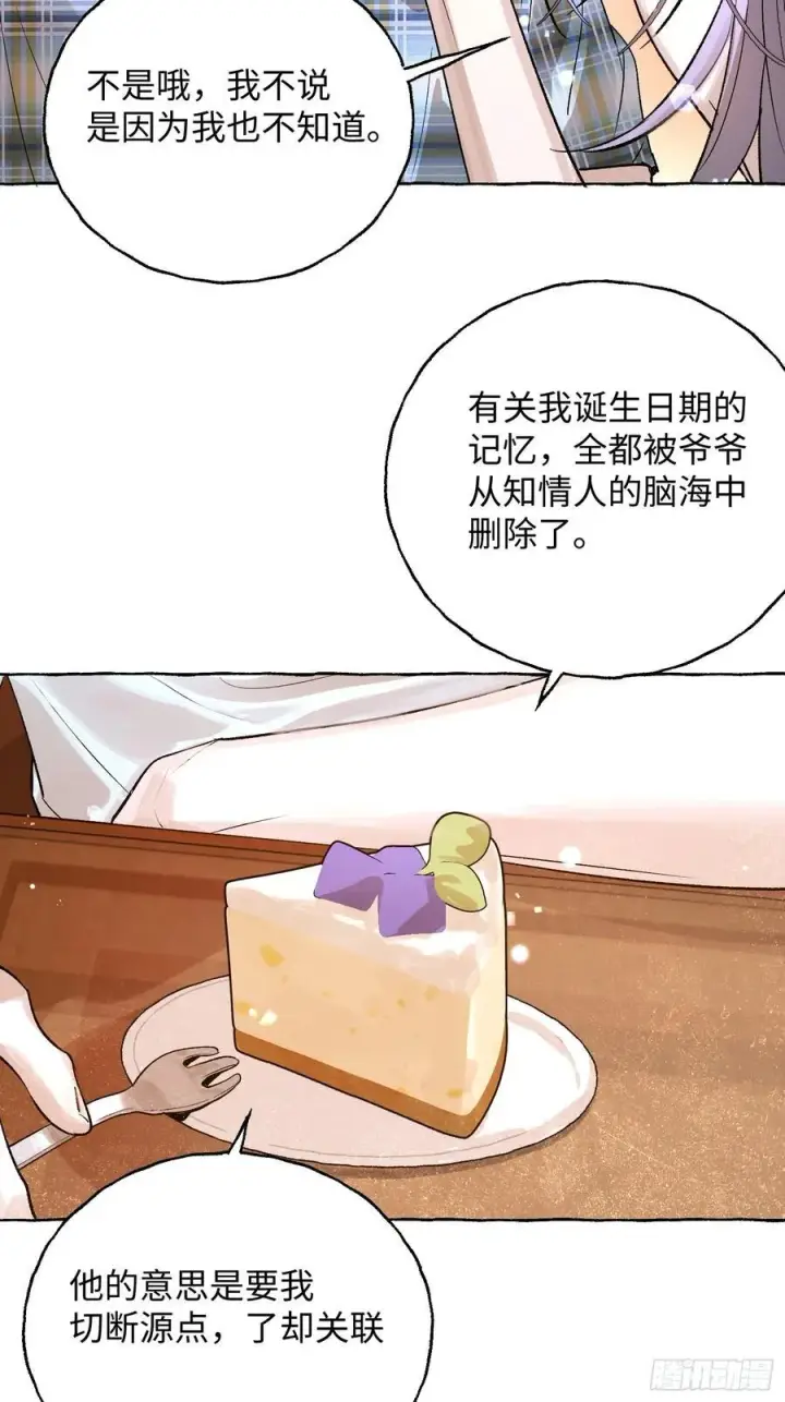 漫画《揽月，潮鸣》番外5第14张图