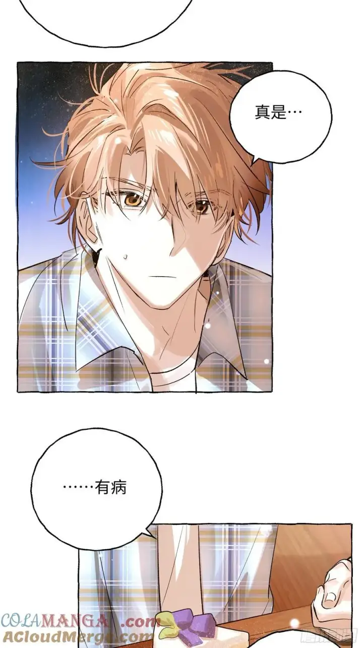 漫画《揽月，潮鸣》番外5第15张图
