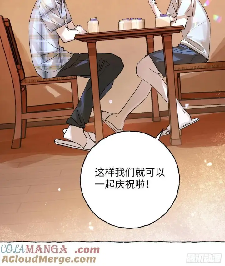 漫画《揽月，潮鸣》番外5第17张图