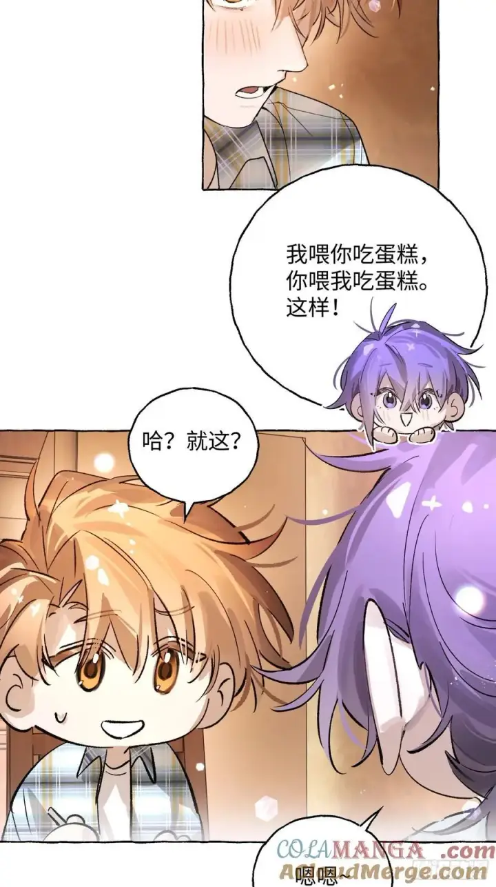 漫画《揽月，潮鸣》番外5第19张图