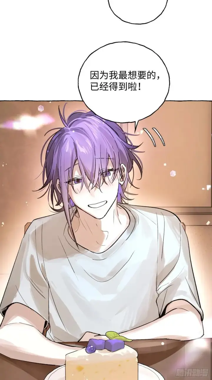 漫画《揽月，潮鸣》番外5第20张图