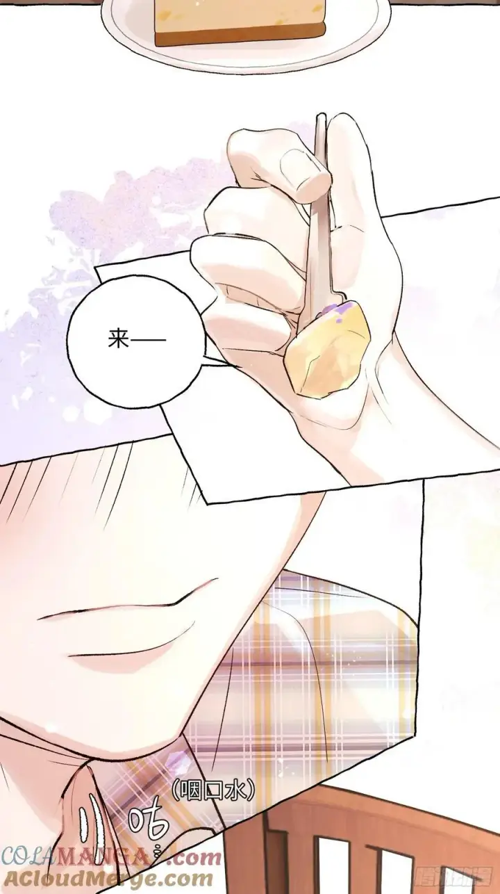 漫画《揽月，潮鸣》番外5第21张图
