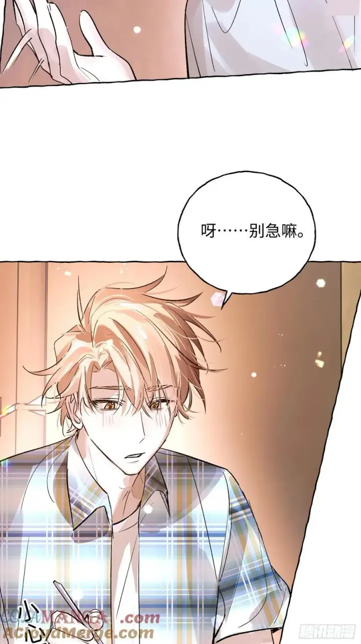漫画《揽月，潮鸣》番外5第27张图