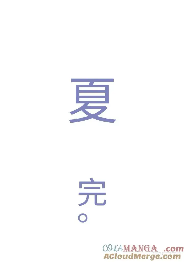 漫画《揽月，潮鸣》番外5第37张图