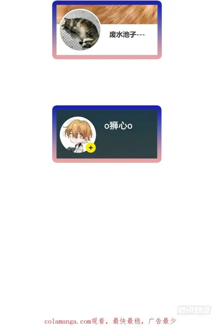 漫画《揽月，潮鸣》番外5第40张图