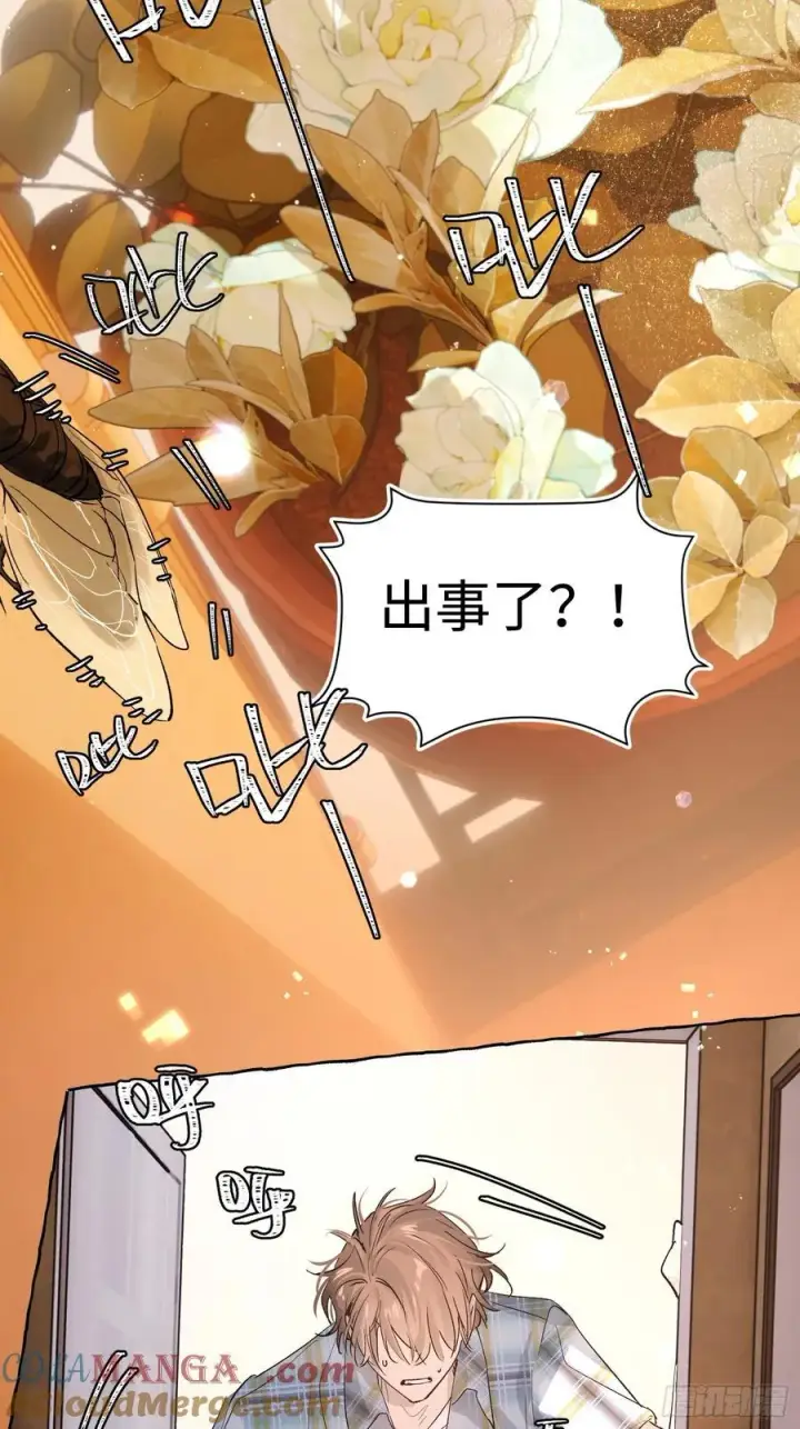 漫画《揽月，潮鸣》番外5第5张图