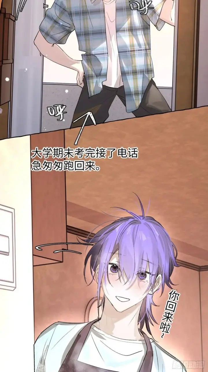 漫画《揽月，潮鸣》番外5第6张图