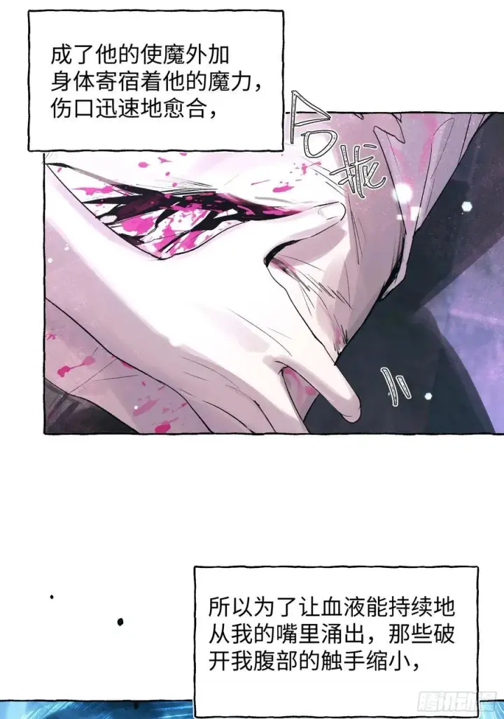 漫画《揽月，潮鸣》Ch.030 杀人考察第11张图