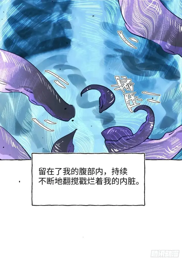 漫画《揽月，潮鸣》Ch.030 杀人考察第12张图
