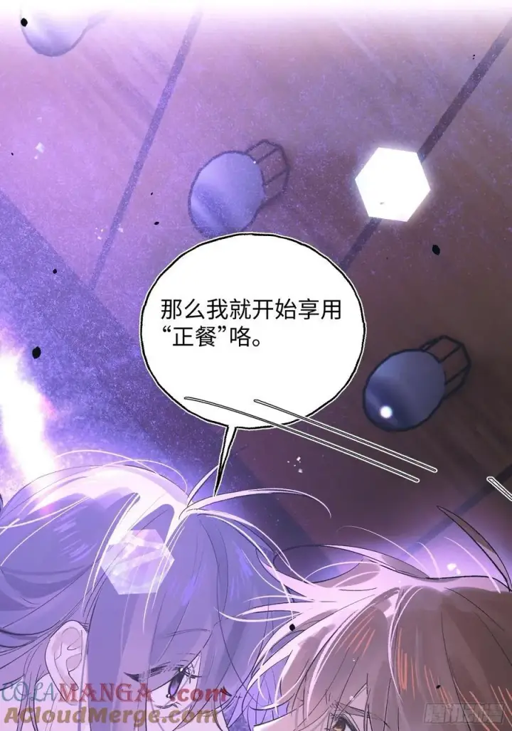 漫画《揽月，潮鸣》Ch.030 杀人考察第13张图