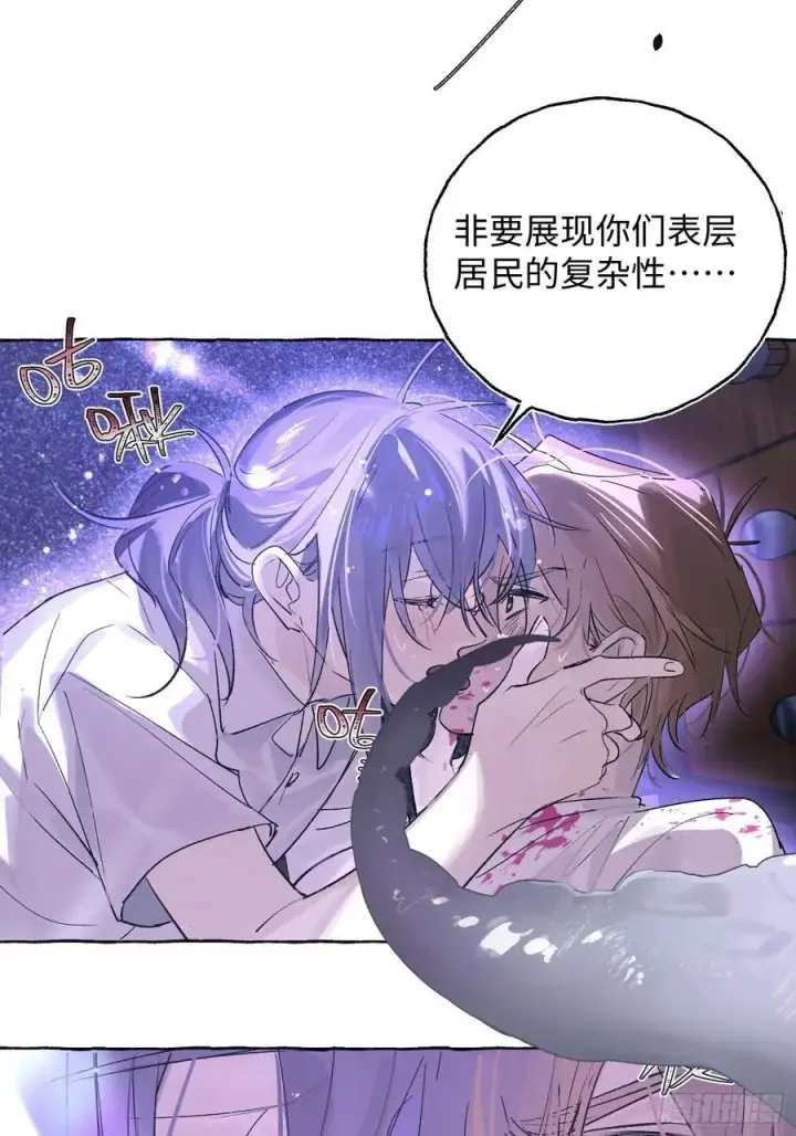 漫画《揽月，潮鸣》Ch.030 杀人考察第15张图