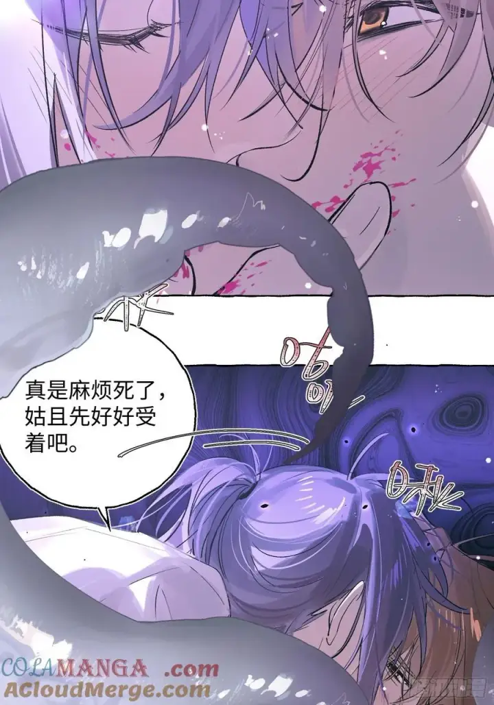 漫画《揽月，潮鸣》Ch.030 杀人考察第16张图