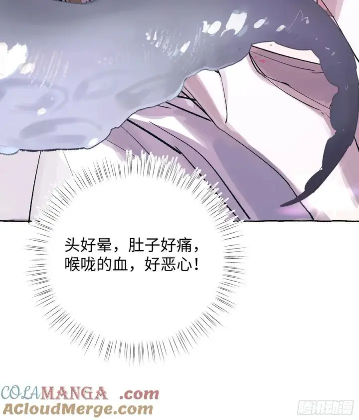 漫画《揽月，潮鸣》Ch.030 杀人考察第19张图
