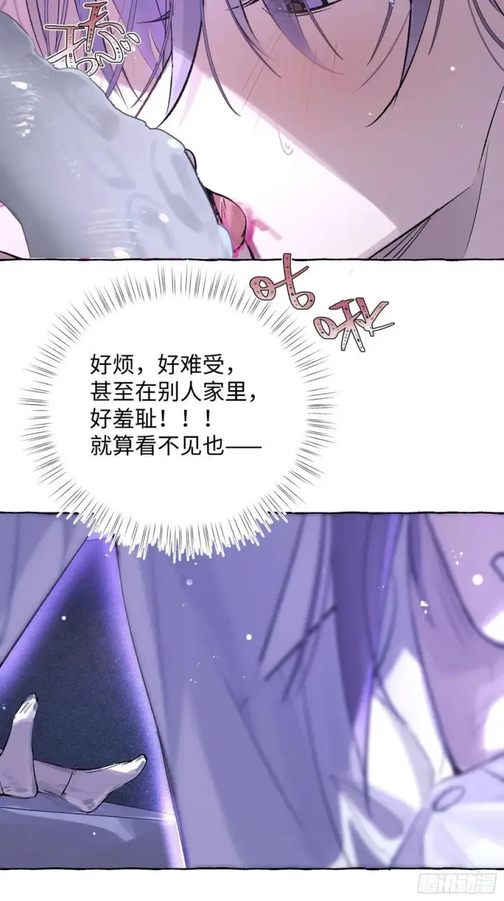 漫画《揽月，潮鸣》Ch.030 杀人考察第21张图