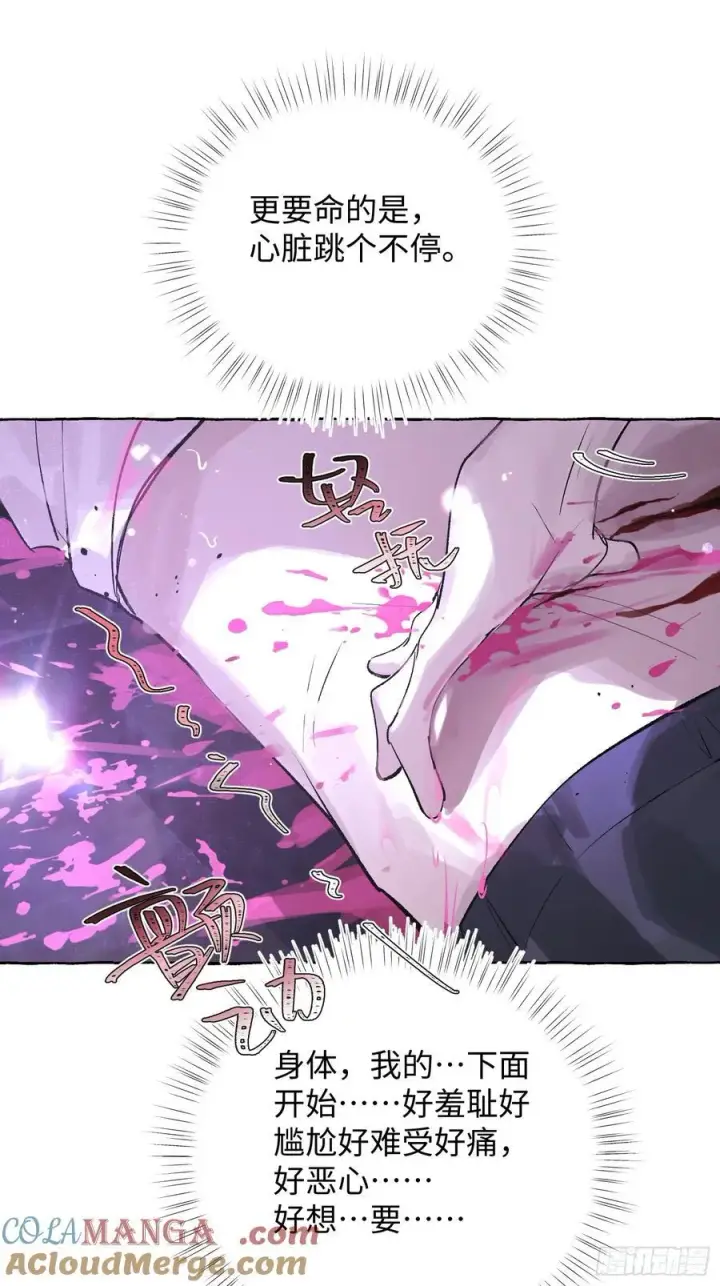 漫画《揽月，潮鸣》Ch.030 杀人考察第22张图