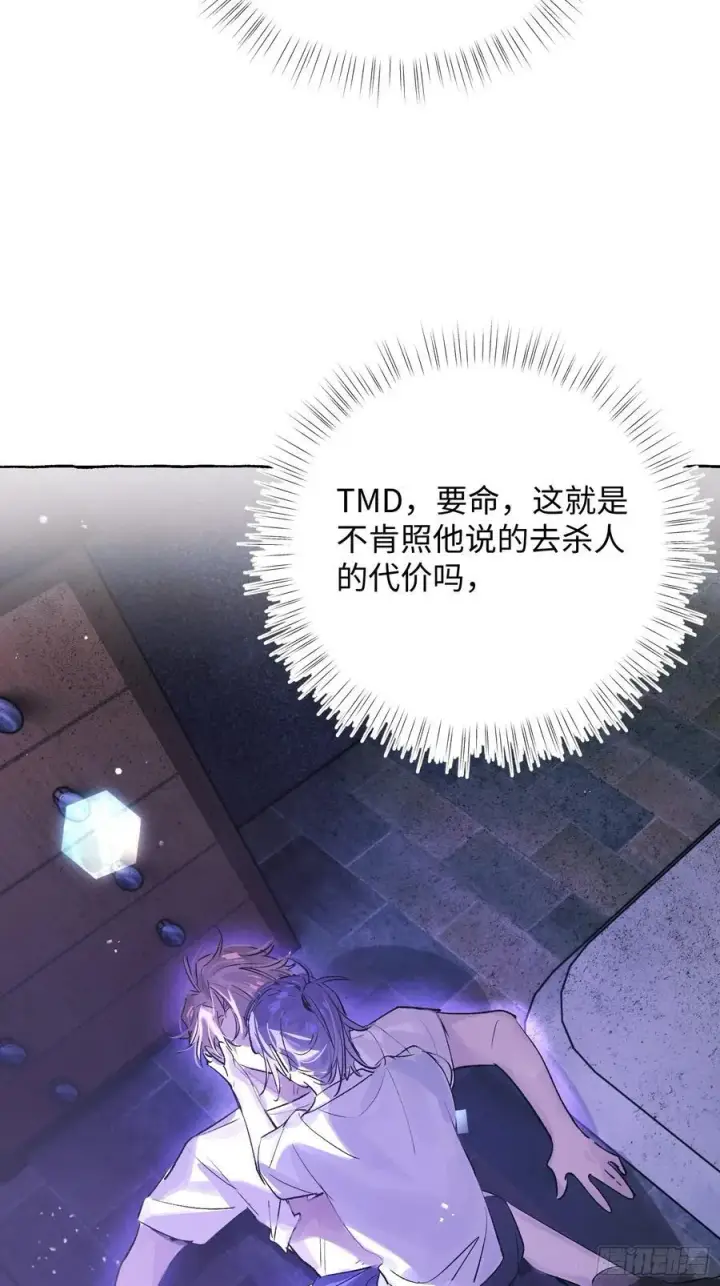 漫画《揽月，潮鸣》Ch.030 杀人考察第23张图
