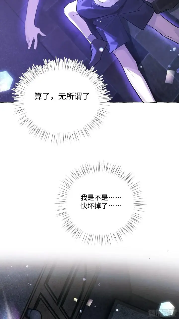 漫画《揽月，潮鸣》Ch.030 杀人考察第24张图