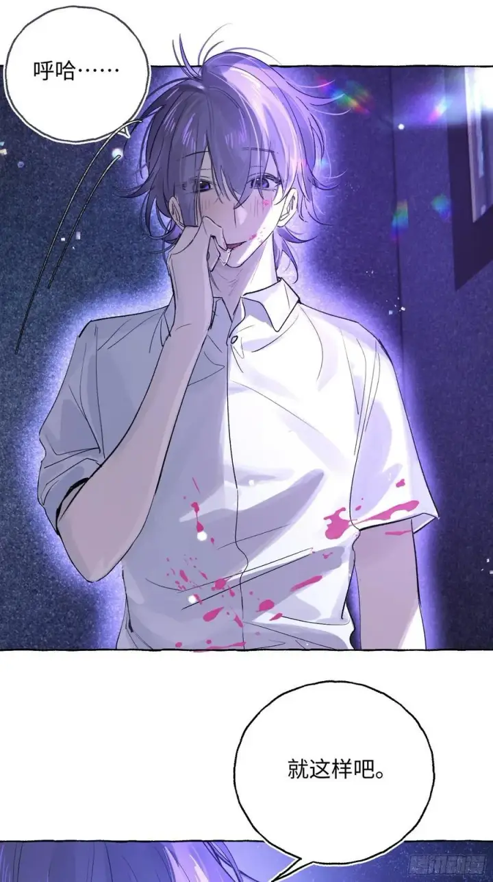 漫画《揽月，潮鸣》Ch.030 杀人考察第27张图