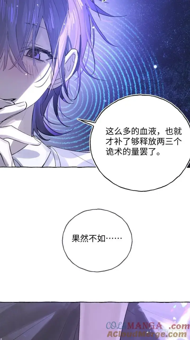 漫画《揽月，潮鸣》Ch.030 杀人考察第28张图