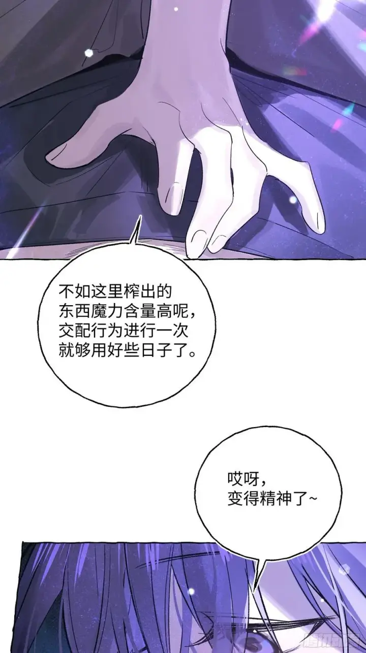 漫画《揽月，潮鸣》Ch.030 杀人考察第29张图