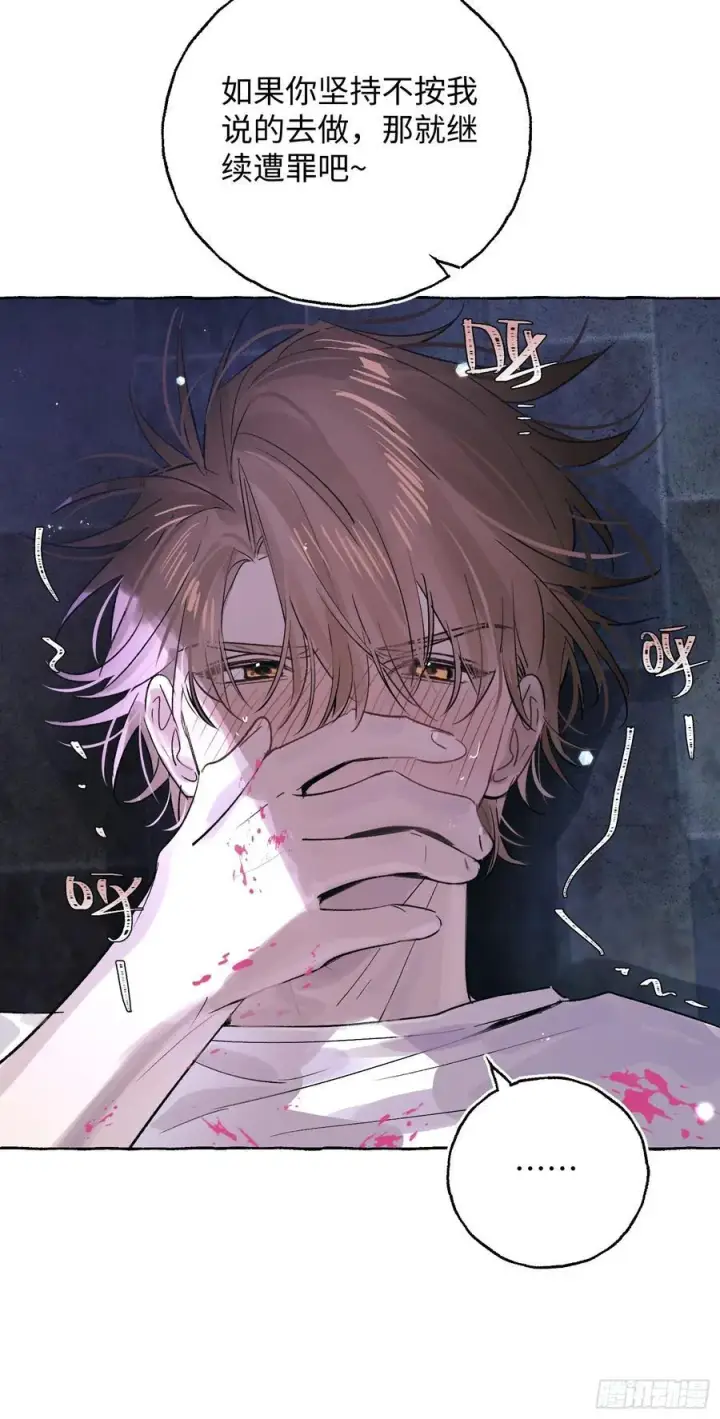 漫画《揽月，潮鸣》Ch.030 杀人考察第32张图