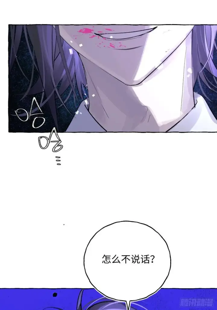 漫画《揽月，潮鸣》Ch.030 杀人考察第33张图