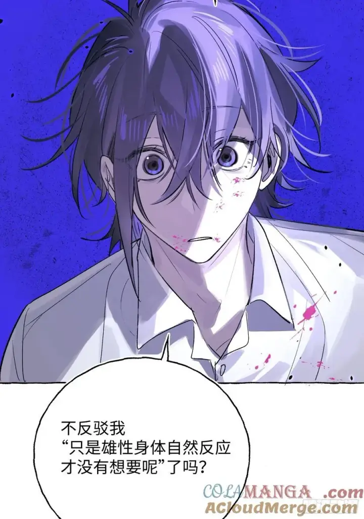 漫画《揽月，潮鸣》Ch.030 杀人考察第34张图