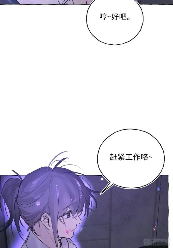 漫画《揽月，潮鸣》Ch.030 杀人考察第36张图