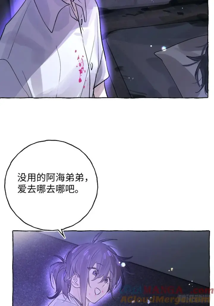 漫画《揽月，潮鸣》Ch.030 杀人考察第37张图