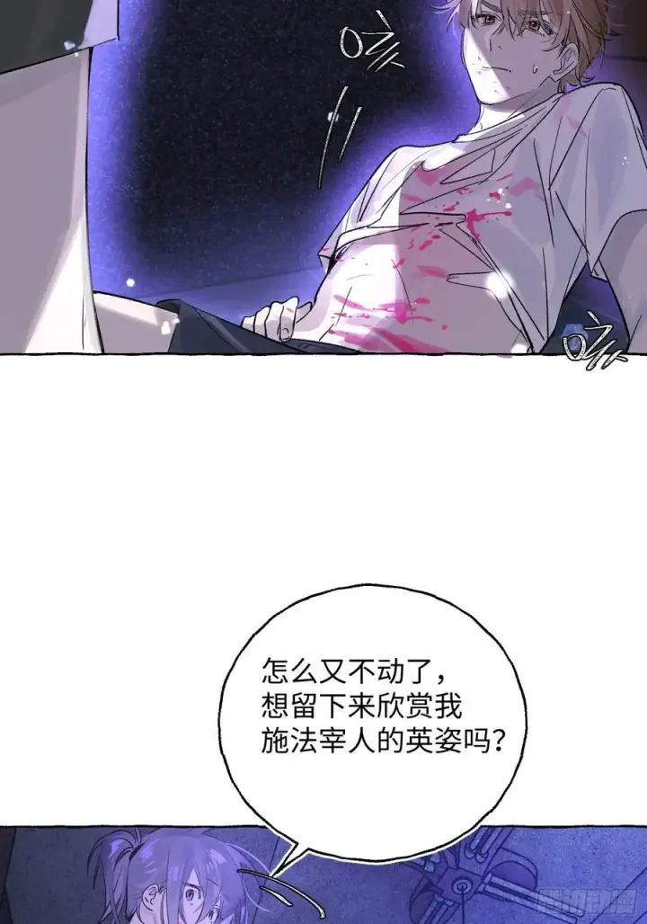 漫画《揽月，潮鸣》Ch.030 杀人考察第39张图