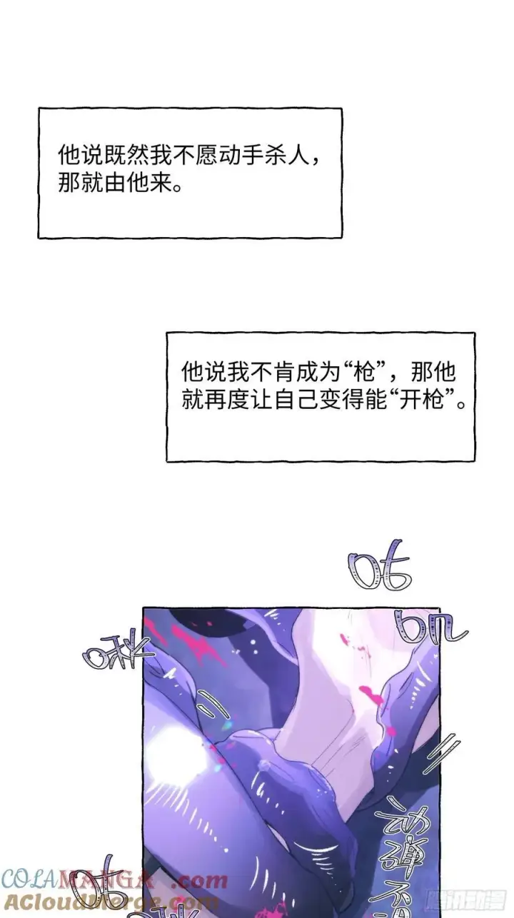 漫画《揽月，潮鸣》Ch.030 杀人考察第4张图
