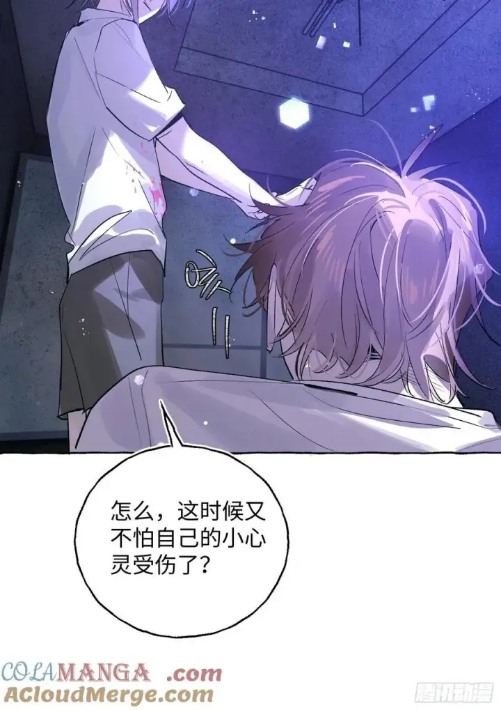 漫画《揽月，潮鸣》Ch.030 杀人考察第40张图