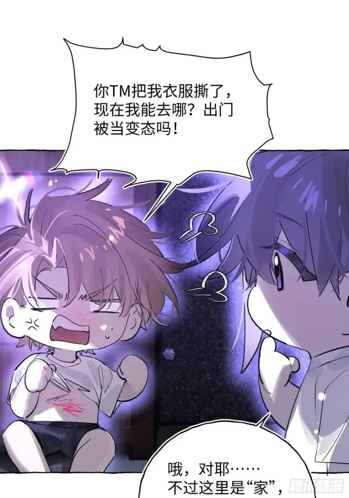漫画《揽月，潮鸣》Ch.030 杀人考察第41张图