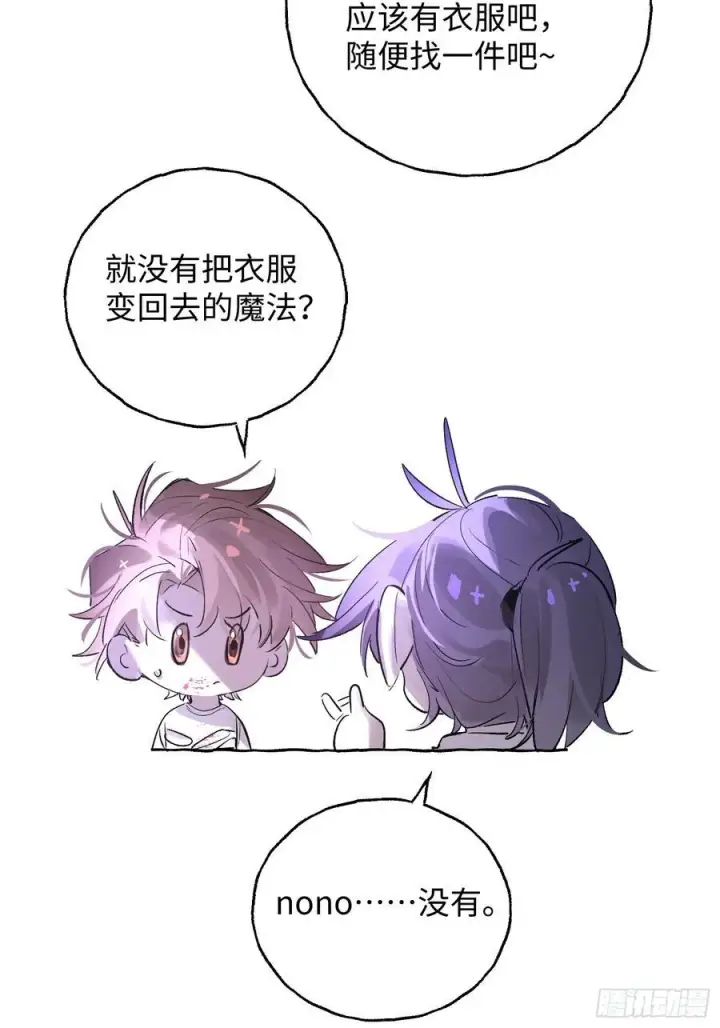 漫画《揽月，潮鸣》Ch.030 杀人考察第42张图