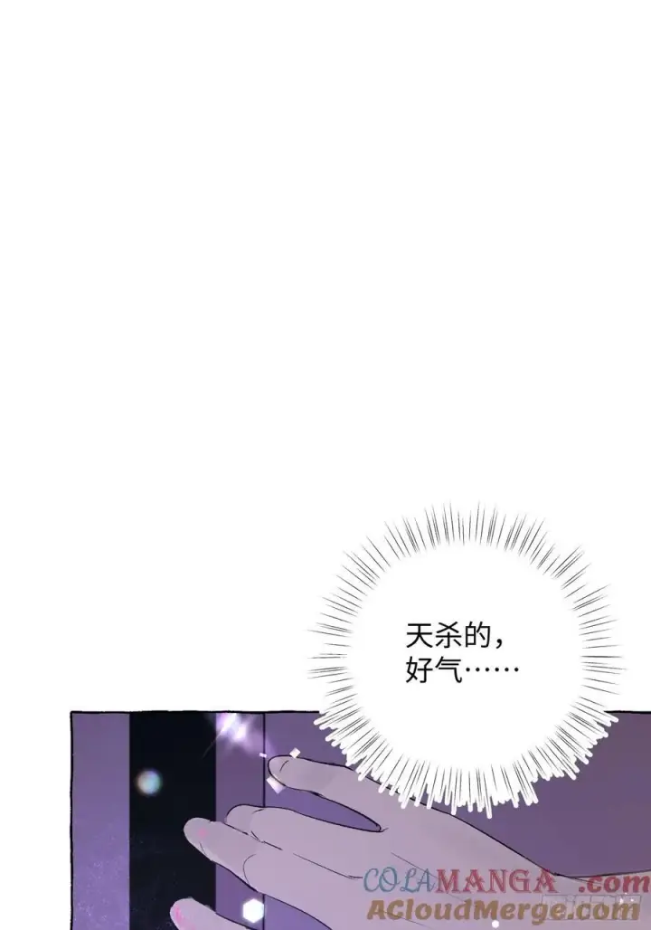 漫画《揽月，潮鸣》Ch.030 杀人考察第43张图