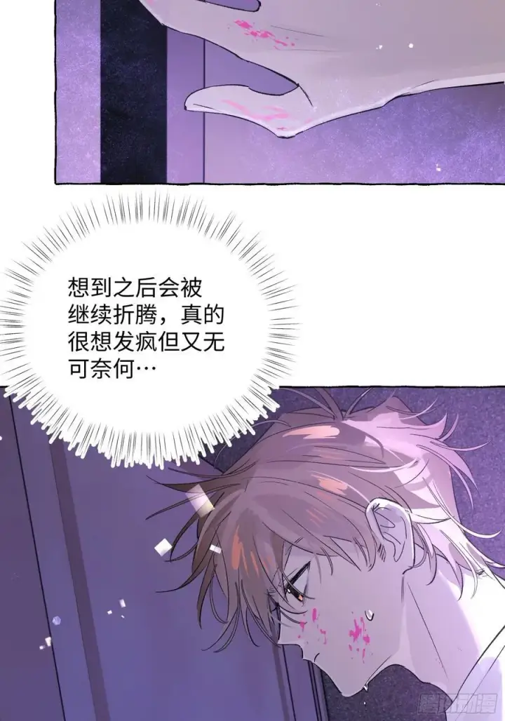 漫画《揽月，潮鸣》Ch.030 杀人考察第44张图