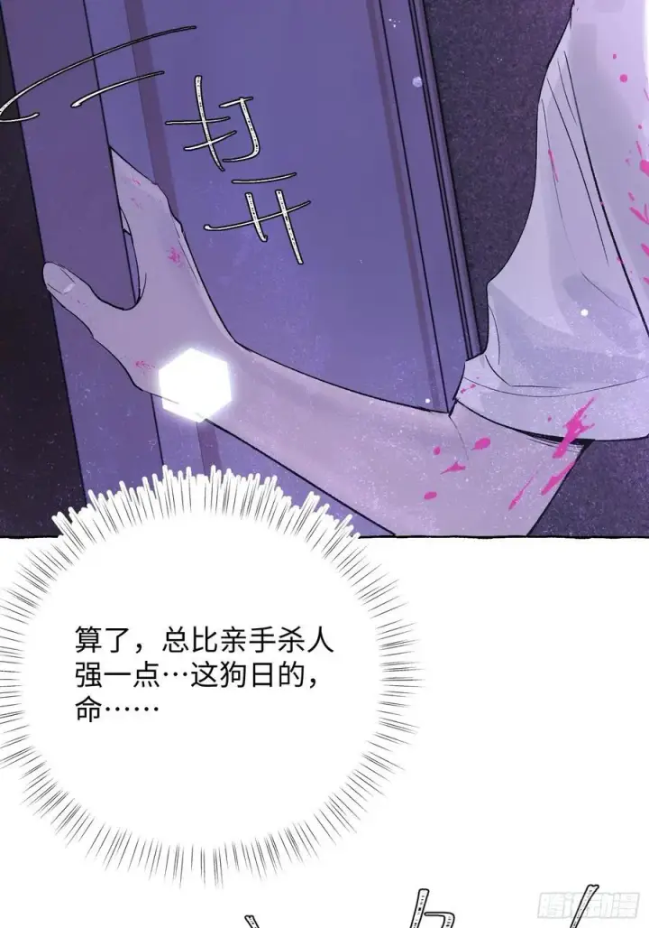 漫画《揽月，潮鸣》Ch.030 杀人考察第45张图