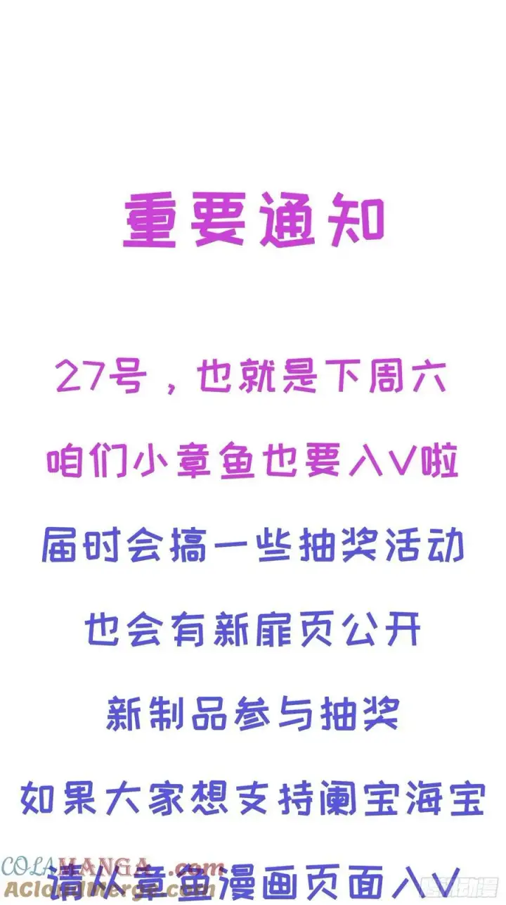 漫画《揽月，潮鸣》Ch.030 杀人考察第49张图